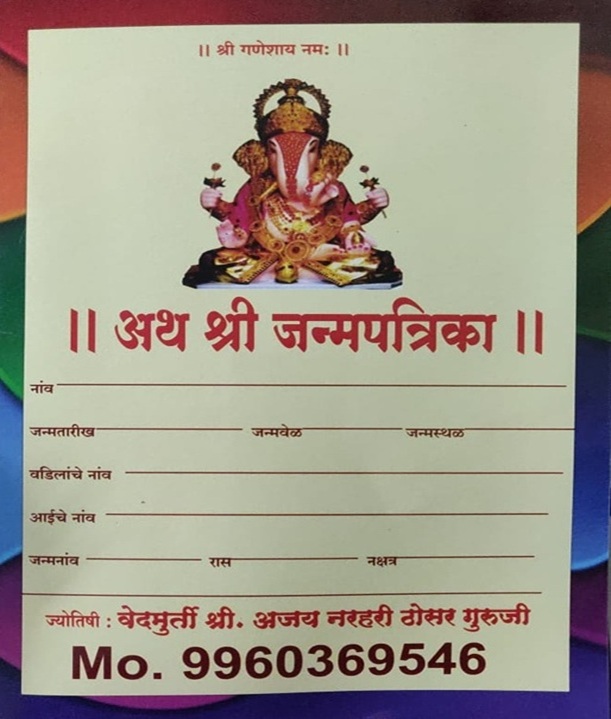 Janam Patrika Icon